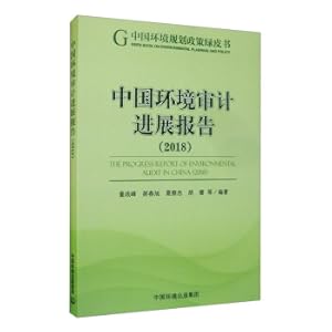 Immagine del venditore per China Environmental Auditing Progress Report (2018)(Chinese Edition) venduto da liu xing