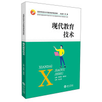 Immagine del venditore per Modern Educational Technology National Specialist Hierarchy Primary School Teachers Training Planning Textbook(Chinese Edition) venduto da liu xing