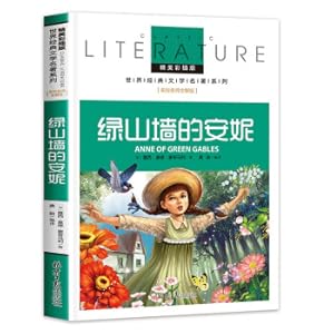 Seller image for Green mountain wall Anne primary school students reading books Three or 56th grade must read world classic famous Youth Children's Literature Readings Story Scriptist Form(Chinese Edition) for sale by liu xing