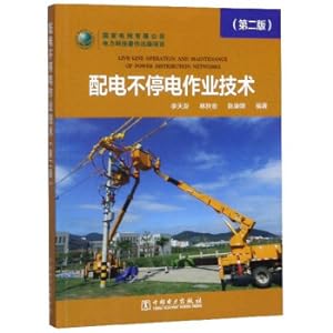 Imagen del vendedor de Distribution non-stop operation technology (2nd Edition)(Chinese Edition) a la venta por liu xing