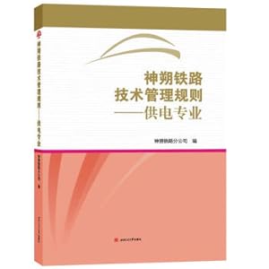 Immagine del venditore per Shenshui Railway Technology Management Rules - Power Supply(Chinese Edition) venduto da liu xing