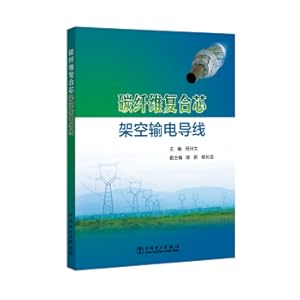 Immagine del venditore per Carbon fiber composite core air transmission line(Chinese Edition) venduto da liu xing