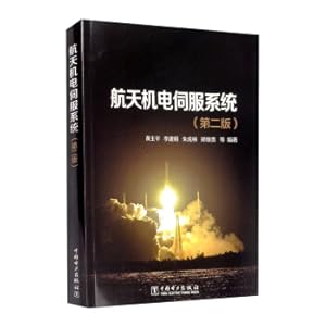 Imagen del vendedor de Aerospace Electromechanical Servo System (Second Edition)(Chinese Edition) a la venta por liu xing