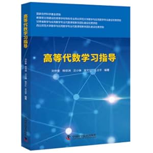 Imagen del vendedor de Higher algebra learning guidance(Chinese Edition) a la venta por liu xing