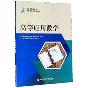 Seller image for Higher application mathematics (with self test questions) New century higher vocational college mathematics curriculum planning materials(Chinese Edition) for sale by liu xing