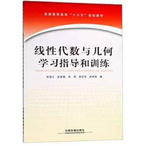 Immagine del venditore per Linear algebra and geometric learning guidance and training of ordinary higher education 135 planning materials(Chinese Edition) venduto da liu xing