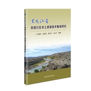 Immagine del venditore per Research on Soil and Soil and Soil and Sources Technology in Western Sands in Heilongjiang Province(Chinese Edition) venduto da liu xing