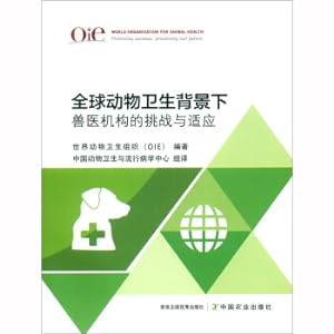 Imagen del vendedor de Challenges and adaptations of veterinary institutions in the global animal hygiene(Chinese Edition) a la venta por liu xing