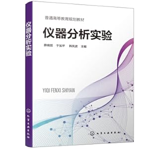 Seller image for Instrument analysis experiment (Xue Xiaoli)(Chinese Edition) for sale by liu xing