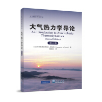 Imagen del vendedor de Atmospheric thermodynamics (second edition)(Chinese Edition) a la venta por liu xing