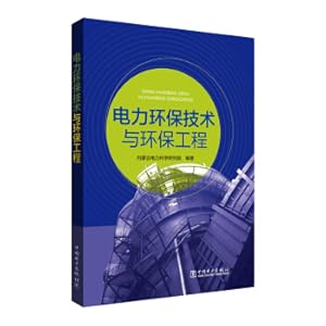 Immagine del venditore per Electricity environmental protection technology and environmental engineering(Chinese Edition) venduto da liu xing