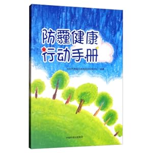 Seller image for Winder Health Action Manual(Chinese Edition) for sale by liu xing