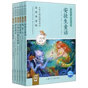 Image du vendeur pour Happy reading. synchronous reading book (third grade must read famous teacher reading package total 6)(Chinese Edition) mis en vente par liu xing