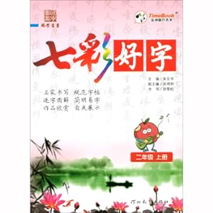 Image du vendeur pour Colorful words (second grade)(Chinese Edition) mis en vente par liu xing
