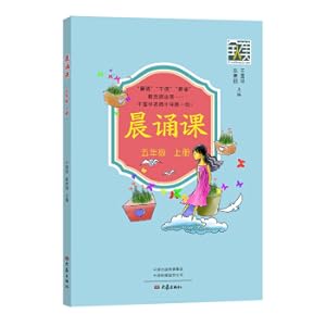 Imagen del vendedor de During the class (5th grade)(Chinese Edition) a la venta por liu xing