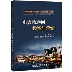 Immagine del venditore per Internet of Things Technology in the Power Industry Application Series Series Power Network Investment and Marketing(Chinese Edition) venduto da liu xing