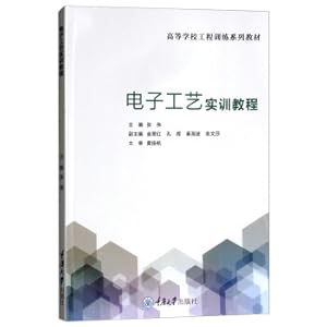 Immagine del venditore per Electronic technology training tutorial(Chinese Edition) venduto da liu xing