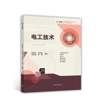 Seller image for Electrical Technology Higher Vocational Education Electrical Online Open Course New Morphological Integration Planning Textbook(Chinese Edition) for sale by liu xing