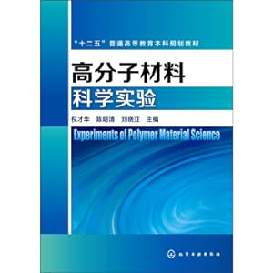 Immagine del venditore per Polymer Materials Science Experiment(Chinese Edition) venduto da liu xing