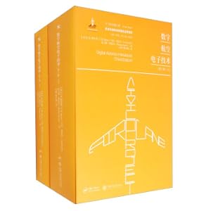 Seller image for Digital avionics (SET 2 VOLUMES)(Chinese Edition) for sale by liu xing