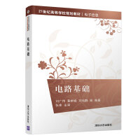 Seller image for Circuit foundation (21st Century Higher Education Planning Textbook Electronic Information)(Chinese Edition) for sale by liu xing