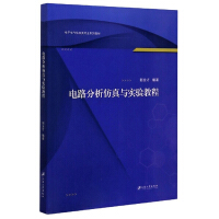 Bild des Verk�ufers f�r Circuit analysis simulation and experimental tutorial(Chinese Edition) zum Verkauf von liu xing