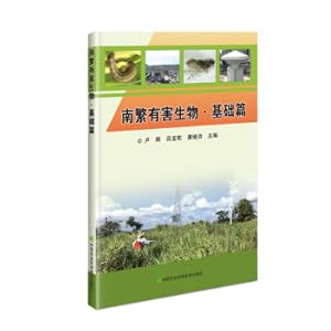 Immagine del venditore per Nanssear harmful organisms basics(Chinese Edition) venduto da liu xing