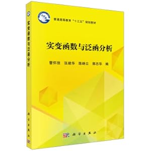Imagen del vendedor de Real-change function and function analysis of General Higher Education 13th Five-Year Plan(Chinese Edition) a la venta por liu xing