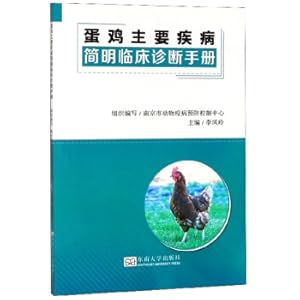 Imagen del vendedor de Demand Clinical Diagnostics Handbook of Snookends(Chinese Edition) a la venta por liu xing