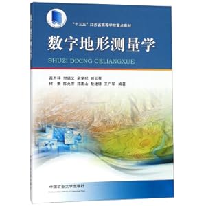 Seller image for Digital Terrain Measurement 13th Five Jiangsu Higher Education Key Textbook(Chinese Edition) for sale by liu xing
