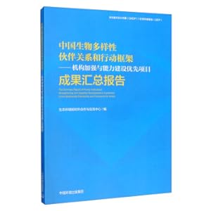 Seller image for China Biodiversity Partnership and Action Framework: Agency Strengthening and Capacity Construction Priority Project Achievements Summary Report(Chinese Edition) for sale by liu xing