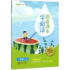 Seller image for Follow the textbook reading (first grade book) incremental reading reading and writing book(Chinese Edition) for sale by liu xing