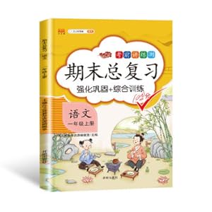 Immagine del venditore per Han Zhixue 2020 new version of the first grade of the first grade. the total reuse of the Chinese version of the total Reviewer teaching version of the primary school sprint 100 points test volume points summary exercise(Chinese Edition) venduto da liu xing