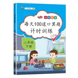 Imagen del vendedor de 2020 version of 100 oral grade card timing training primary school mathematics second-grade book mouth question 100 plus subtraction plus heart calculation day(Chinese Edition) a la venta por liu xing