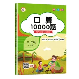 Seller image for 2021 Spring Elementary Mathematics 3rd Grade Forest Dip Task Card 1000 Question 100 Diplinked Plus Plus Delta Datong Guanskold Code Calculation Week Calibration Code Can Hand Full Horizontal Calculation(Chinese Edition) for sale by liu xing