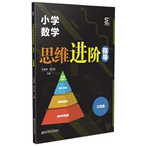 Seller image for Primary School Mathematical Thinking Advanced Guidance (third grade)(Chinese Edition) for sale by liu xing