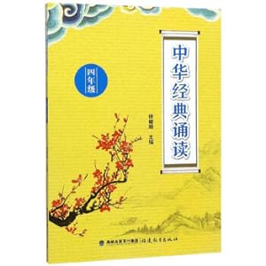 Immagine del venditore per Chinese classic reading (fourth grade)(Chinese Edition) venduto da liu xing
