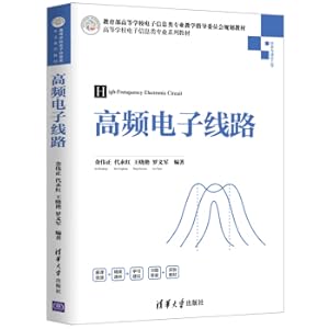 Immagine del venditore per High-frequency electronic circuit college electronic information professional series teaching materials Information and communication project(Chinese Edition) venduto da liu xing