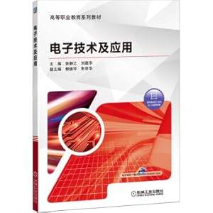 Immagine del venditore per Electronic technology and application(Chinese Edition) venduto da liu xing