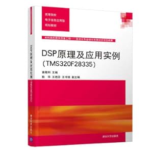 Bild des Verkufers fr DSP principle and application example (TMS320F28335) Higher education electronic information application planning materials(Chinese Edition) zum Verkauf von liu xing
