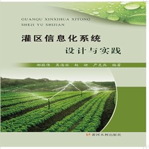 Imagen del vendedor de Irrigation District Information System Design and Practice(Chinese Edition) a la venta por liu xing