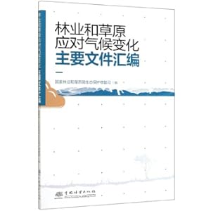 Seller image for Forestry and Grassland to respond to major documents of climate change(Chinese Edition) for sale by liu xing