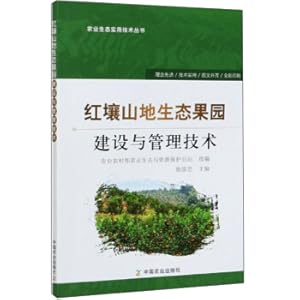 Imagen del vendedor de Red Chan Mountain Ecological Orchard Construction and Management Technology Agricultural Ecology Practical Technology Series(Chinese Edition) a la venta por liu xing