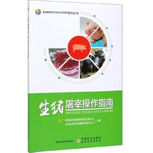 Image du vendeur pour Pig slaughter operation guide. livestock slaughter operation procedure. implementation guide series series(Chinese Edition) mis en vente par liu xing