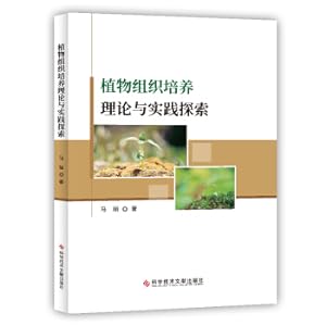 Bild des Verkufers fr Exploration of Plant Tissue Culture Theory and Practice(Chinese Edition) zum Verkauf von liu xing