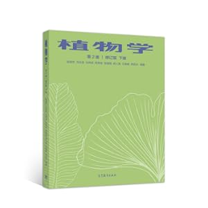 Imagen del vendedor de Botanical Second Edition Revision(Chinese Edition) a la venta por liu xing