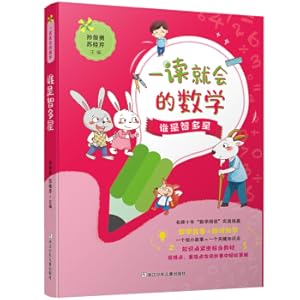 Seller image for Mathematics. a reading. who is Zhido(Chinese Edition) for sale by liu xing