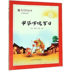 Immagine del venditore per Chinese traditional festival(Chinese Edition) venduto da liu xing