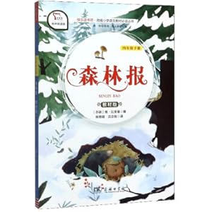 Seller image for Happy reading bar 1 Forest News Primary School fourth grade book reading business print wisdom bear book(Chinese Edition) for sale by liu xing