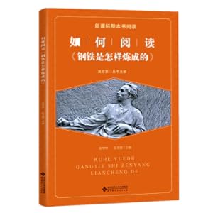 Immagine del venditore per How to read How steel is refined(Chinese Edition) venduto da liu xing